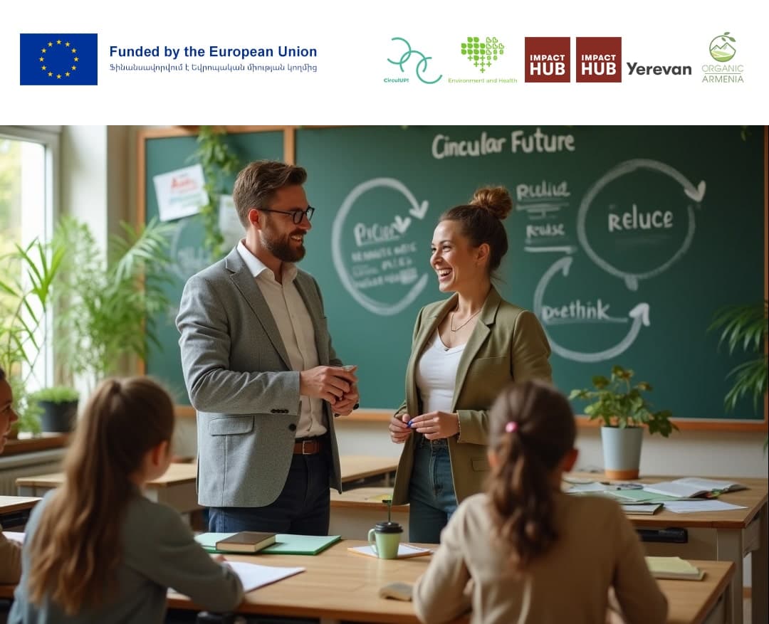 Շրջանաձև ապագա