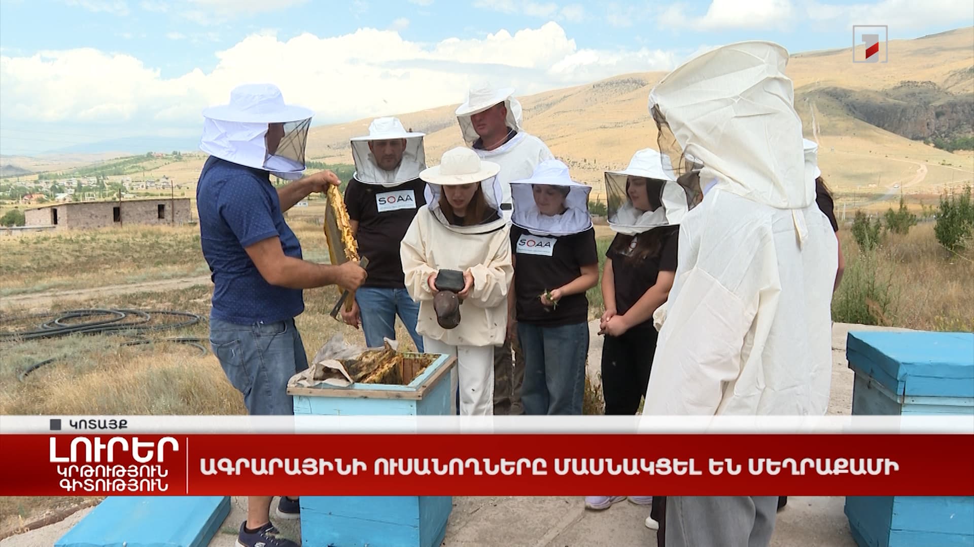 Thumbnail for Media Coverage